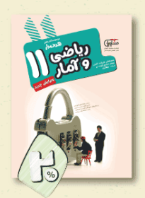 تست هندسه دوازدهم خیلی سبز
