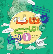 کتاب کار انگلیسی دهم خیلی سبز