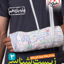 کتاب تست زیست شناسی یازدهم خیلی سبز