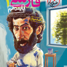 کتاب تست فارسی دهم خیلی سبز