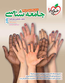کتاب تست جامعه شناسی جامع خیلی سبز