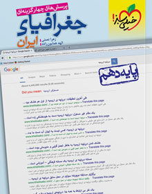 کتاب تست جغرافیا دهم خیلی سبز