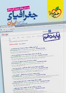 کتاب تست جغرافیا دهم خیلی سبز
